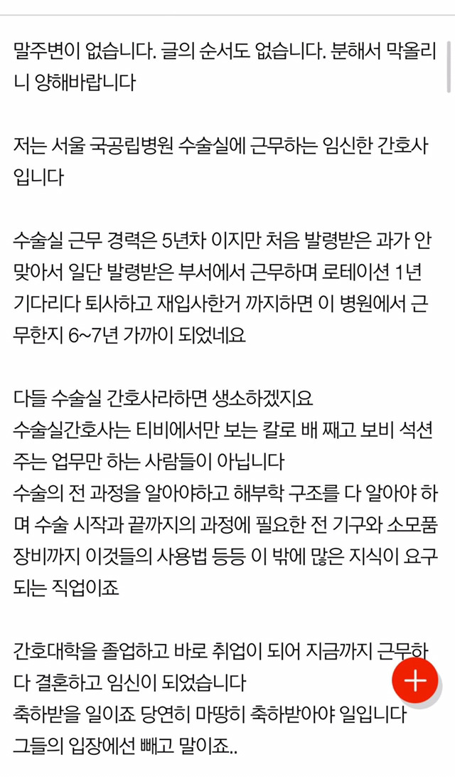 수술실 근무하는 임신한 간호사에게 방사선 쬐라는 상사 | 인스티즈