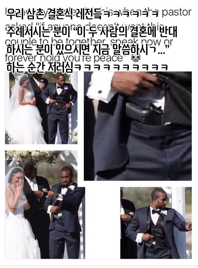 이 결혼에 이의 있으신분 나오세요 | 인스티즈