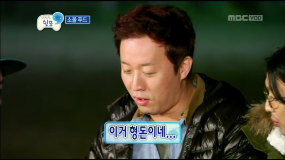 [무한도전] 무한도전 300회 특집 소울푸드, 마니또 1 | 인스티즈