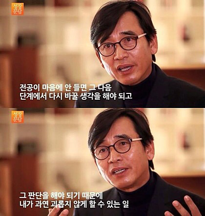 대학생들에게 해주는 유시민의 조언 | 인스티즈