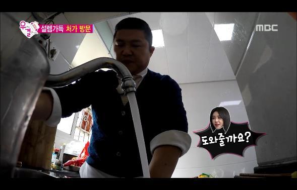 [우리결혼했어요] 차오루네 집에 인사드리러 가서 식사 후 설거지하는 차오슈하오 | 인스티즈