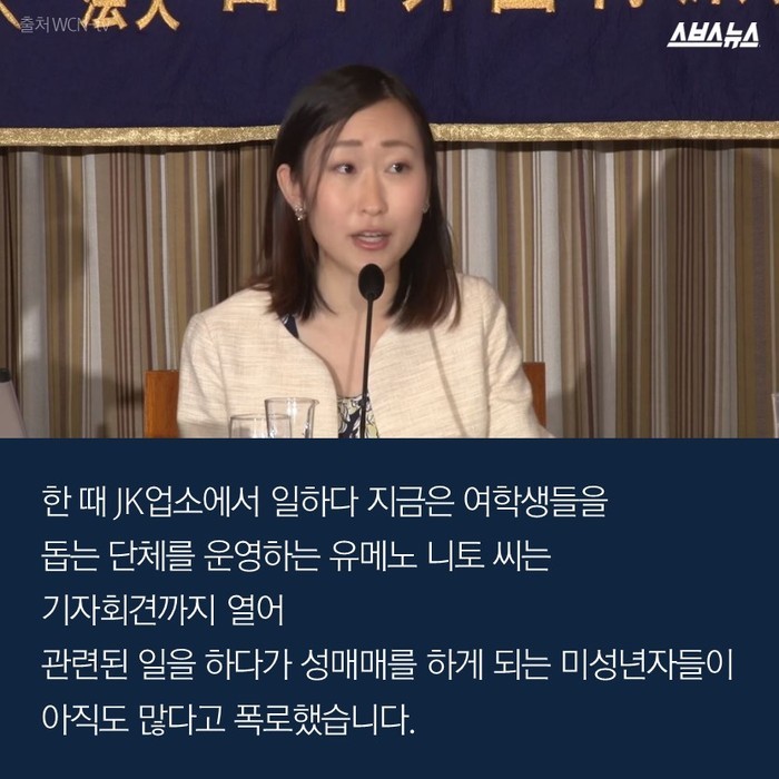 일본의 JK비지니스 | 인스티즈