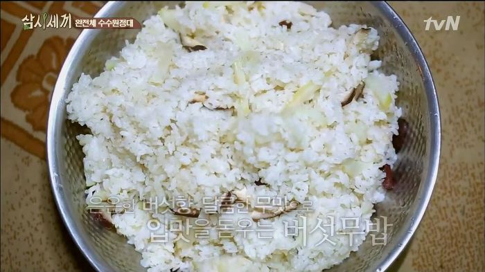[삼시세끼] 너 너무 적게 하더라 밥.JPG | 인스티즈