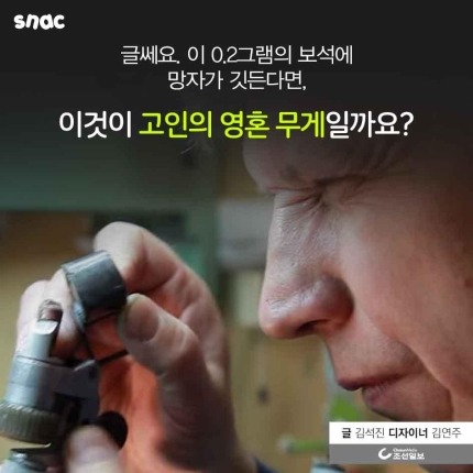  고인의 유골로 만든 다이아몬드 | 인스티즈
