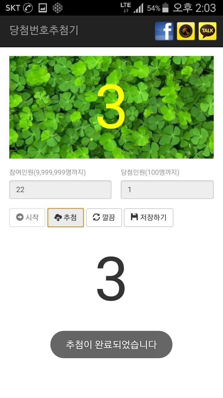 트루타이 이미지