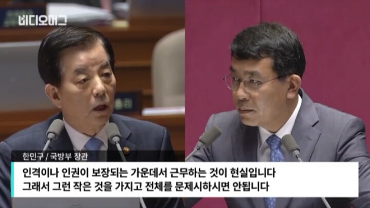 한민구 국방장관에게 작은 일이란?? | 인스티즈