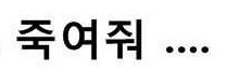 베트남에 세워진 나루토 실제 사이즈 피규어 | 인스티즈