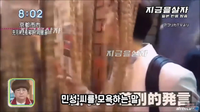 bj민성이 일본여행중 혐한발언 당하는 영상을 본 일본방송 반응 | 인스티즈