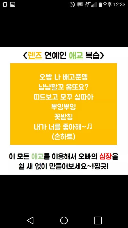 본인이 할 수 있는 애교 범위를 적어보자.jpg (손발주의) | 인스티즈