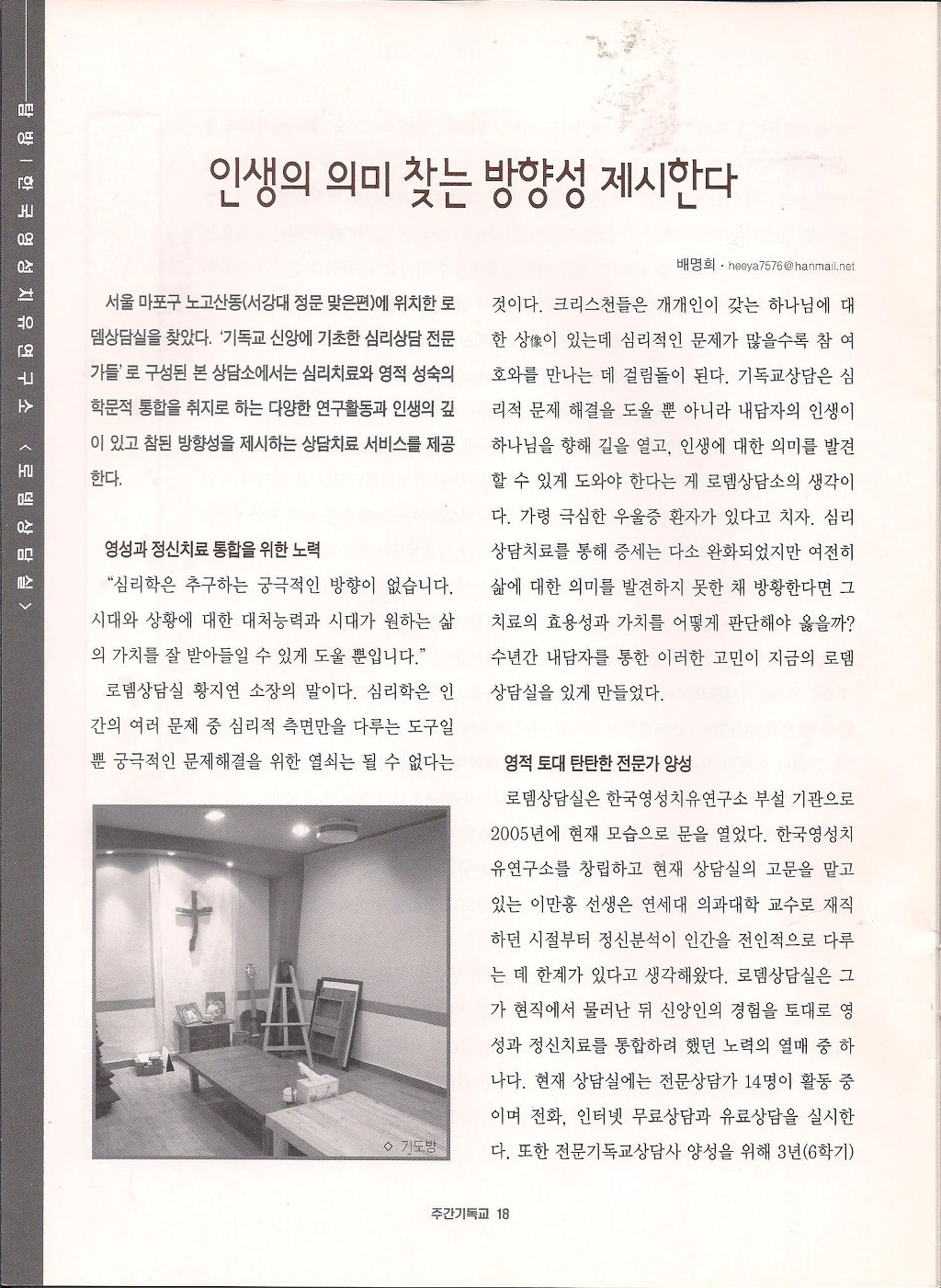 기독교로뎀 이미지