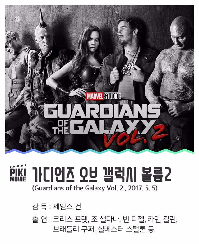 놓쳐서는 안 될 2017 히어로 영화 | 인스티즈