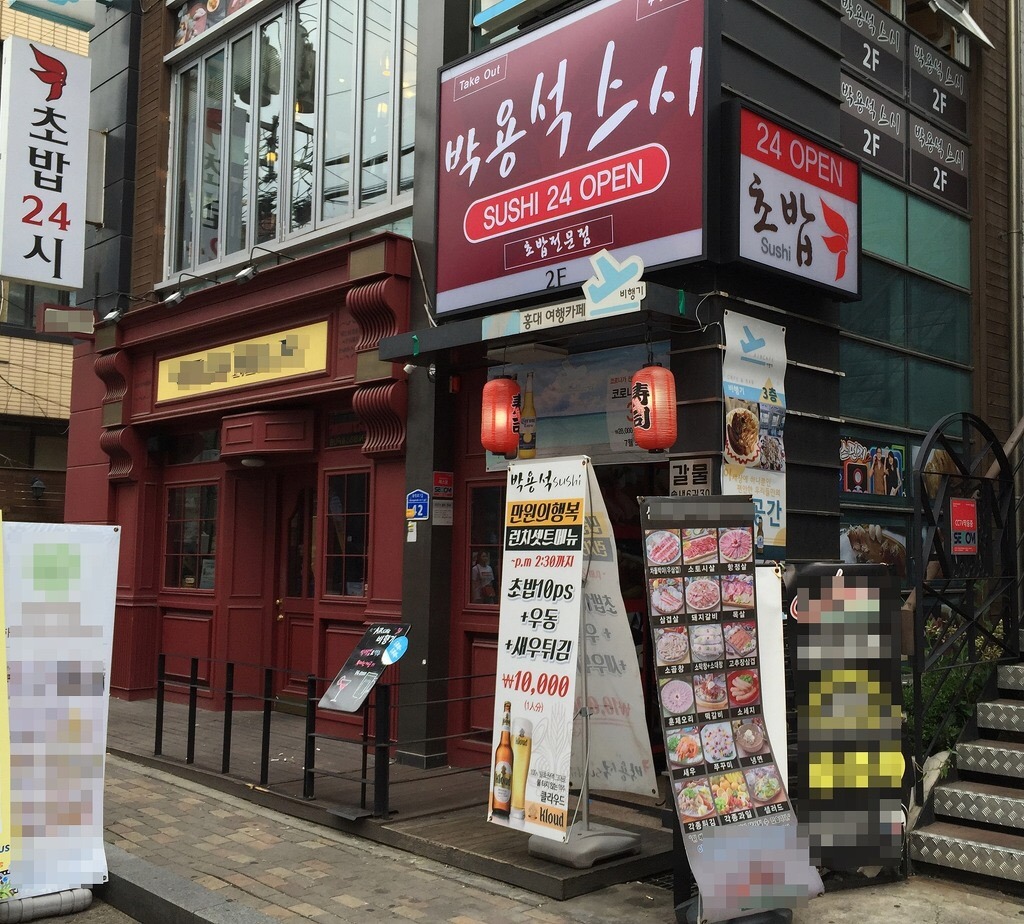 박용석스시 이미지