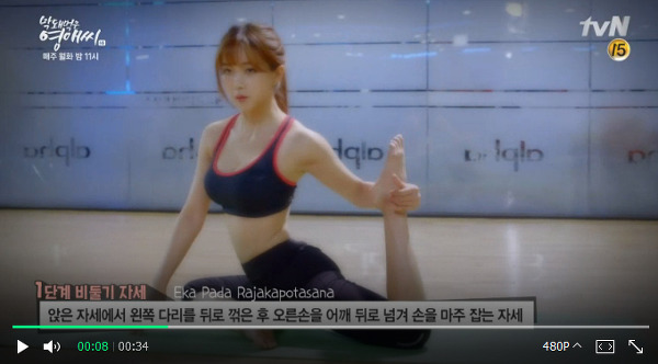 요가에 일가견이 있는 조현영.jpf | 인스티즈