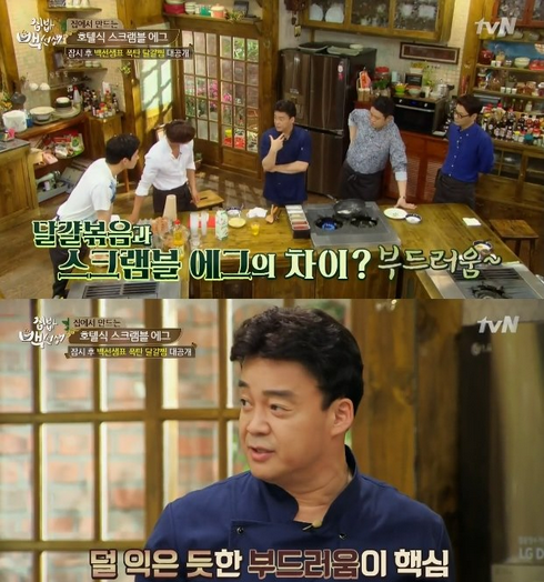 집에서 호텔 뺨 때리는 스크램블 에그 만들기 | 인스티즈