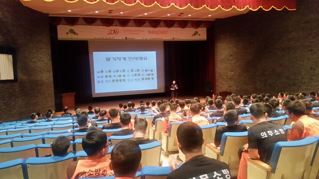 중앙소방학교 이미지