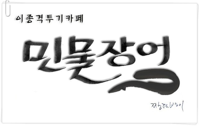 초밥으로 공격하는 법 | 인스티즈
