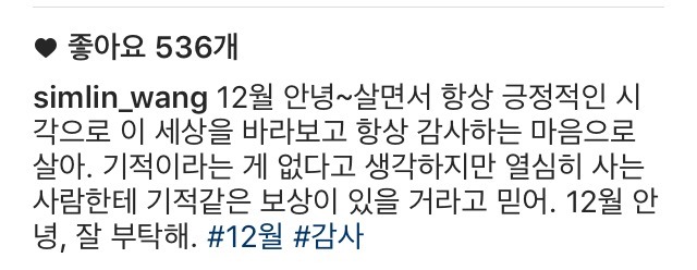 왕심린 인스타 | 인스티즈