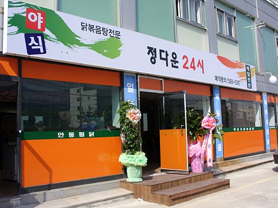우리들의정다운이야기 이미지