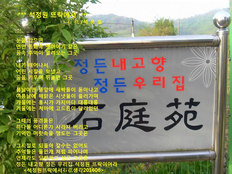 석정원 이미지