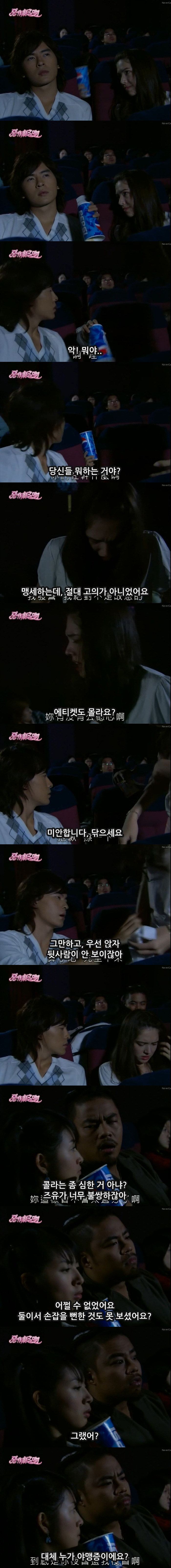 대드 입문작하면 요 작품 아니겠냐능? ㅇㅅㅇ.. 악작극지문=장난스런키스 시즌1 -12화- 2 (스압, | 인스티즈