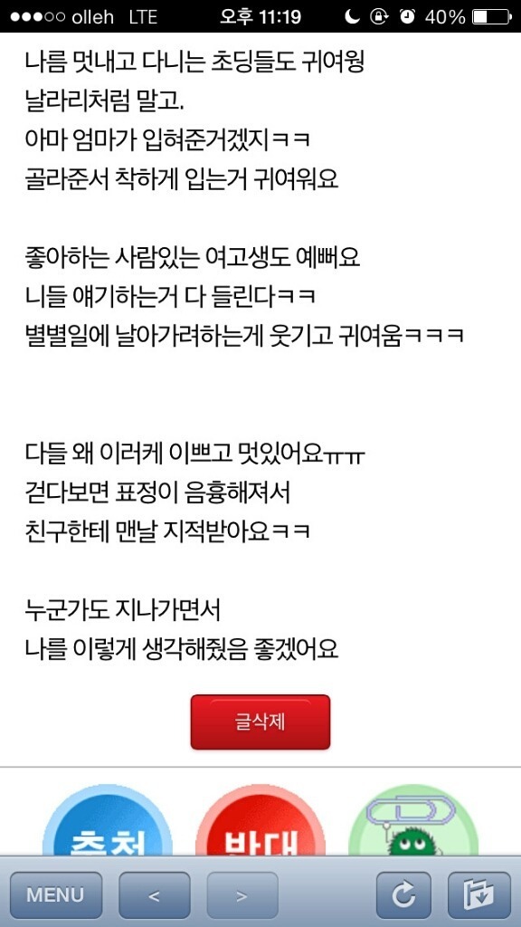 내가 멀리서 님 좋아하고 있을지도 몰라요ㅋㅋ | 인스티즈