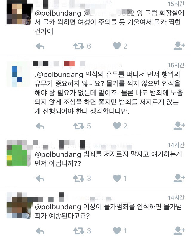 오늘자 욕 오질나게 먹고 있는 분당경찰서 트윗 | 인스티즈