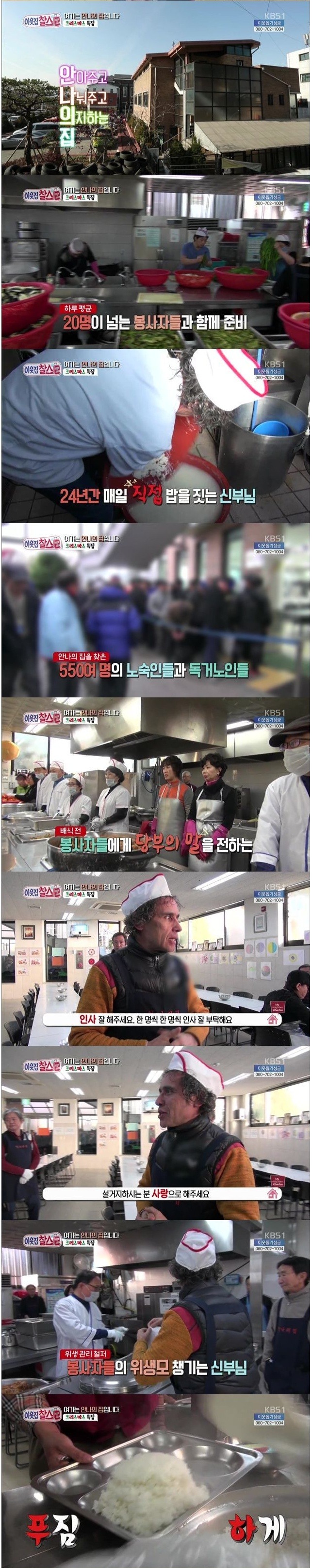 한국으로 귀화한 이탈리아 신부님 | 인스티즈