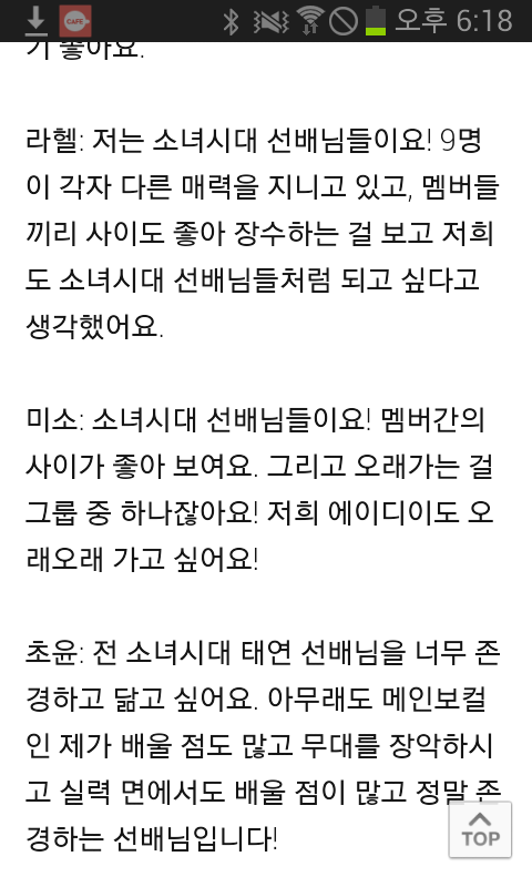신인걸그룹 에이디이 소녀시대선배님이 롤모델이에요 | 인스티즈