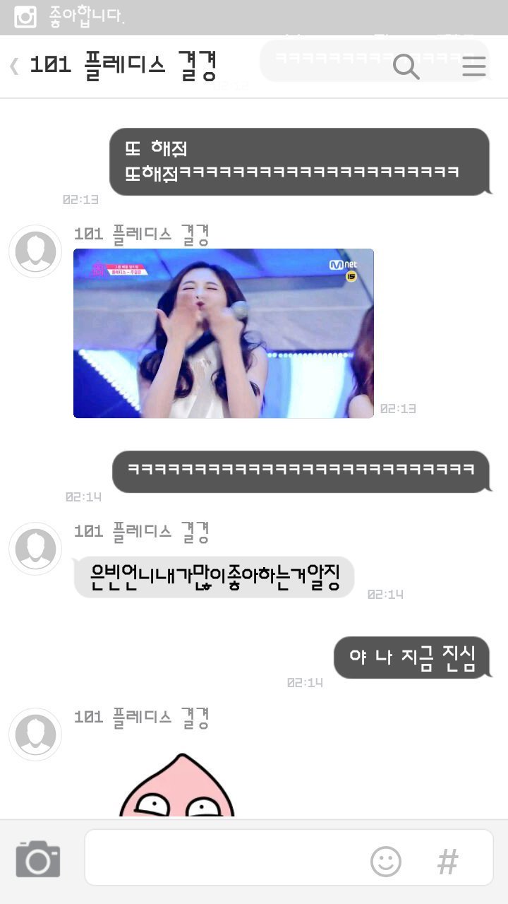 [프로듀스101] 친목왕 올라운더 주결경 ㅋㅋㅋㅋㅋㅋㅋ | 인스티즈