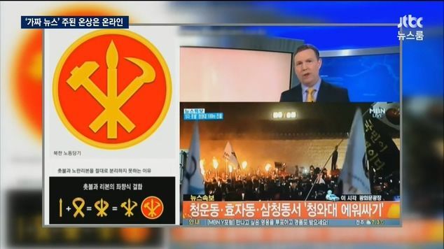 세금으로 만든 가짜 뉴스 | 인스티즈