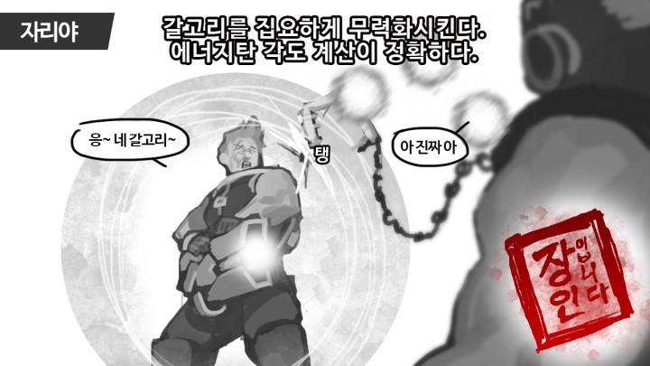 캐릭터별 장인과 충 구별법 (오버워치) | 인스티즈