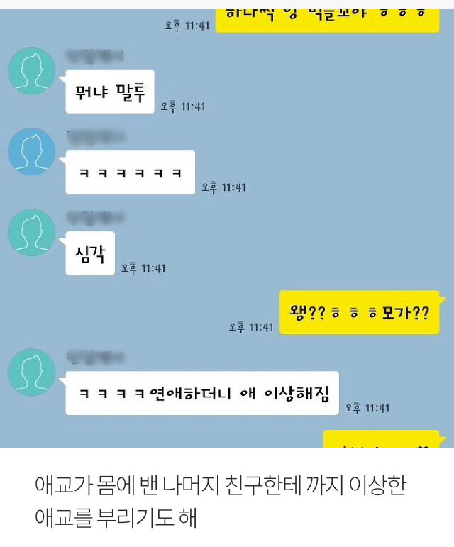 연애하다보니 나도모르게 변한점 | 인스티즈