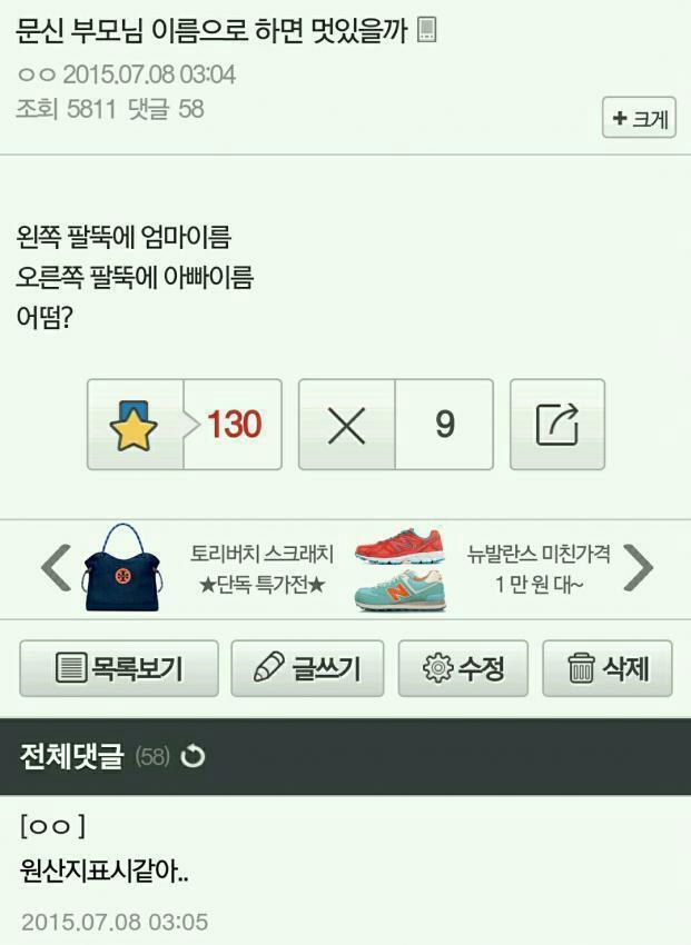 문신 부모님 이름으로 하면 멋있을까 | 인스티즈