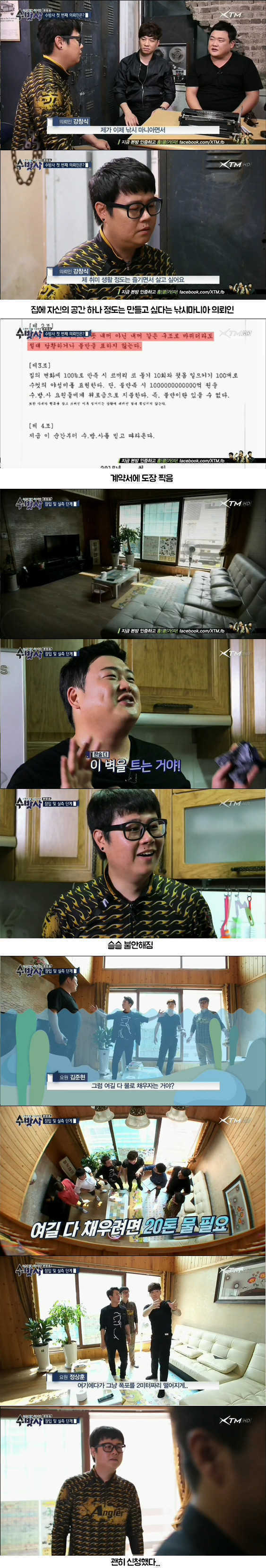 의뢰인 배려 제로 방송 | 인스티즈