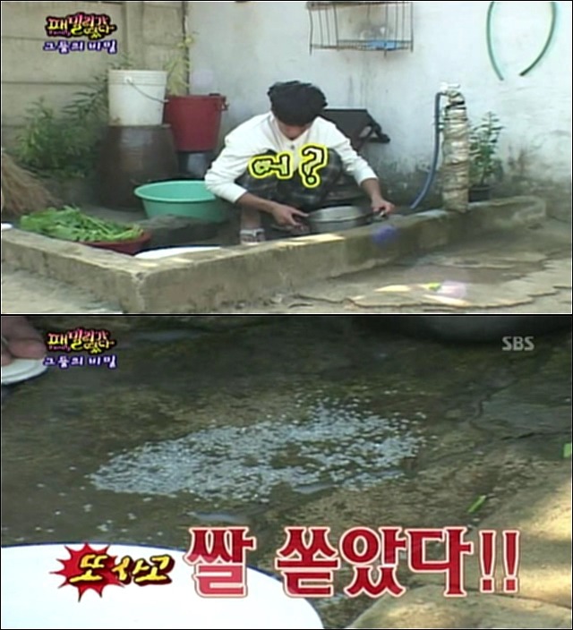 [패밀리가떴다] 무를 비누로 닦는 엉성천희.jpg | 인스티즈