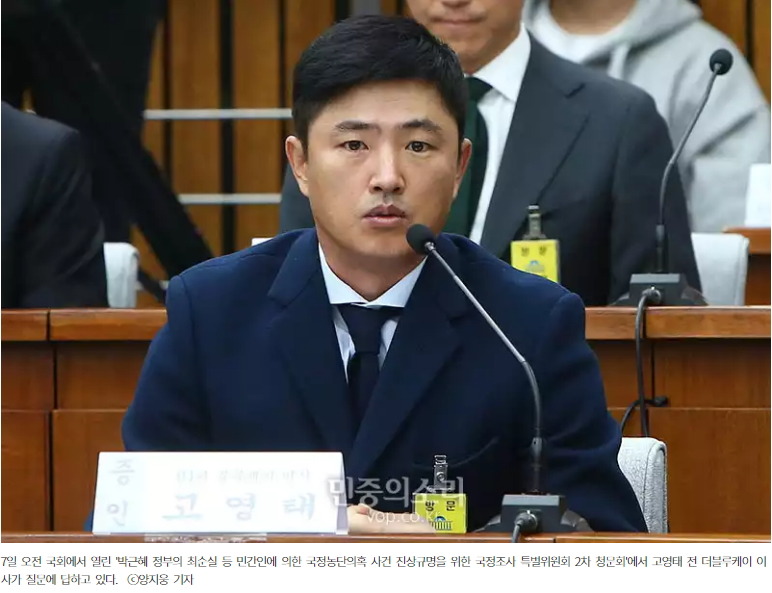 고영태 누구 닮았나 했더니 얘였음......ㅋㅋㅋㅋ | 인스티즈