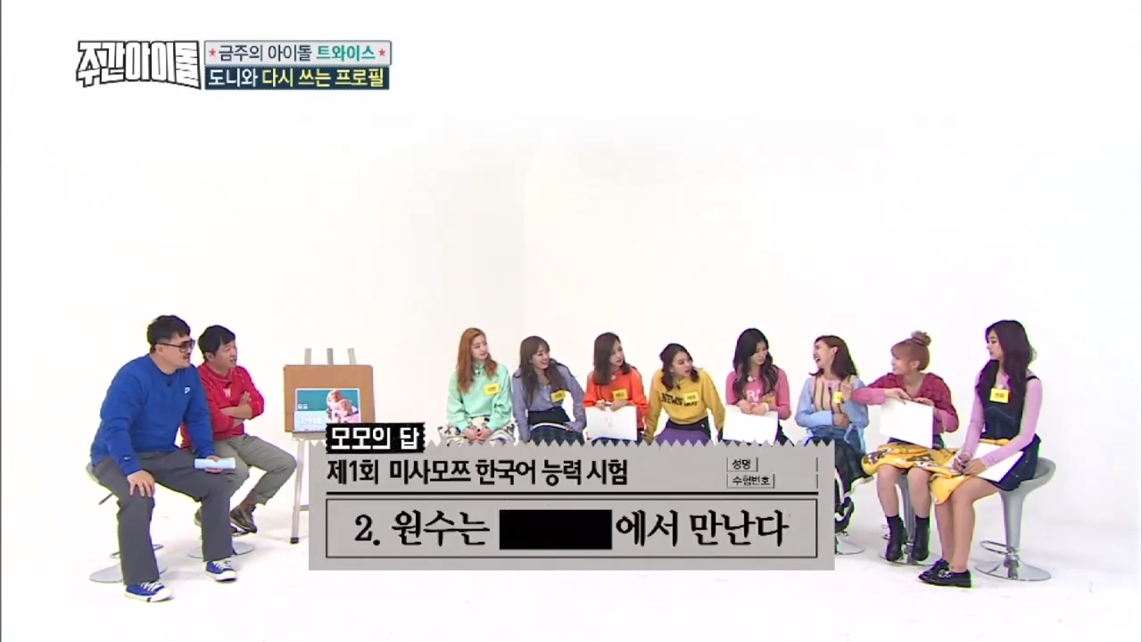 [주간아이돌] 트와이스 외국인 멤버들이 생각하는 칼로 ㅁ 베기 (살벌함 주의) | 인스티즈