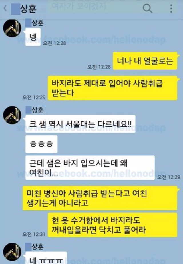 서울대 과외선생님의 일침 | 인스티즈