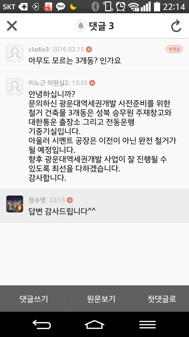 동은개발 이미지