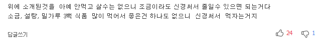 당신을 늙게 만드는 13가지 음식 | 인스티즈