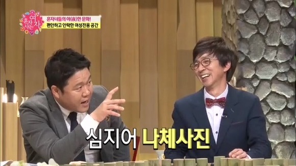연예인들이 대중목욕탕을 꺼리는 이유 | 인스티즈