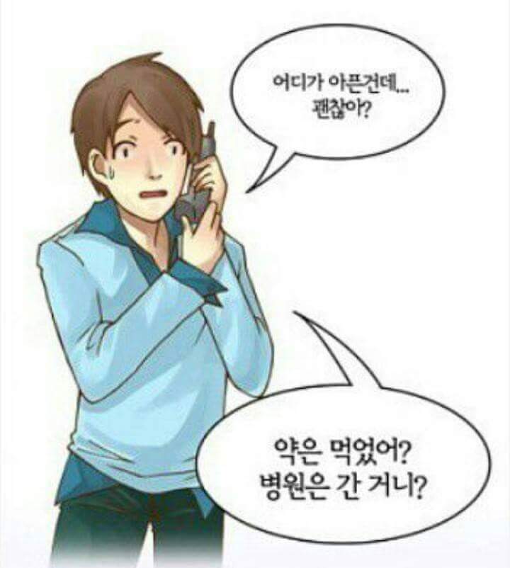 오빠 나 아퍼 | 인스티즈