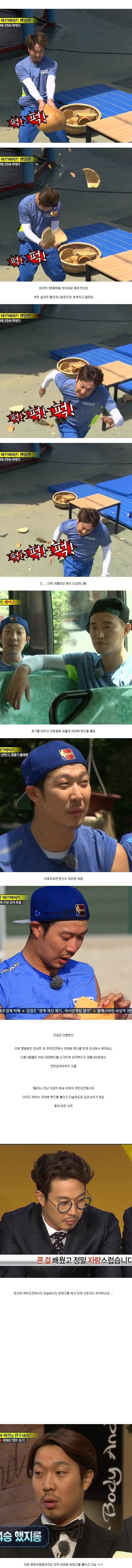 런닝맨 하하 급똥 사건 | 인스티즈