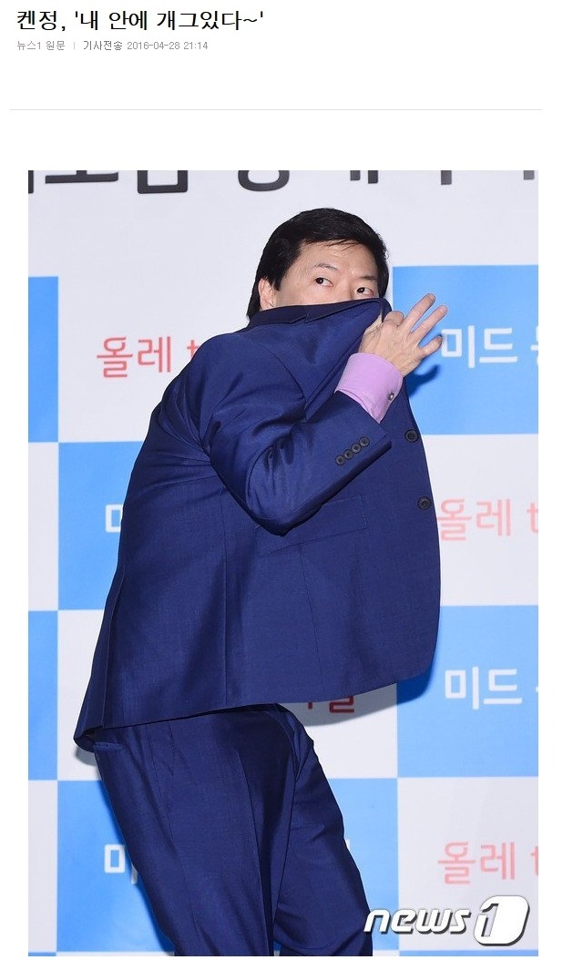 오늘자 한국온 켄정 ㅋㅋㅋㅋㅋㅋㅋㅋㅋㅋㅋㅋㅋㅋㅋㅋㅋㅋㅋ.JPG | 인스티즈