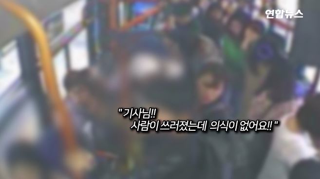 버스서 의식 잃고 쓰러진 여성 구한 간호사 | 인스티즈