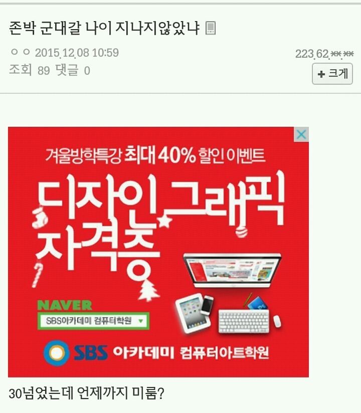 존박 레전드 | 인스티즈