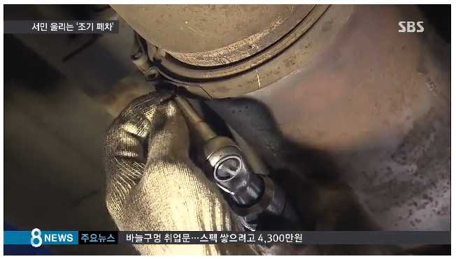폐차하고 새차 사라 | 인스티즈