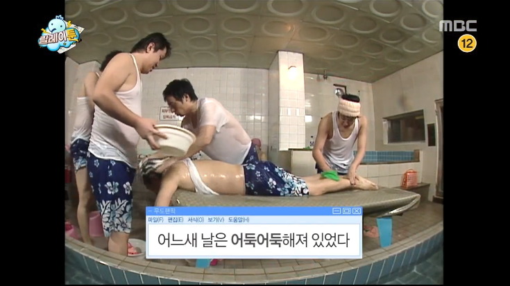 [무한도전] 막내 작가가 중2때 쓴 팬픽.jpg | 인스티즈
