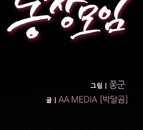 달곰 이미지