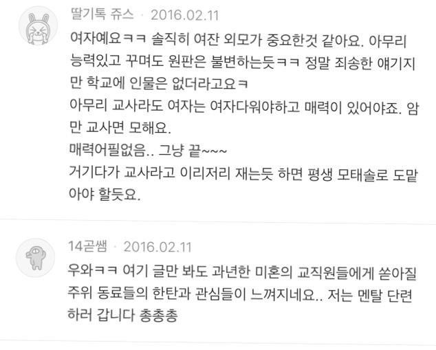 전형적인 여자 가격치기 | 인스티즈